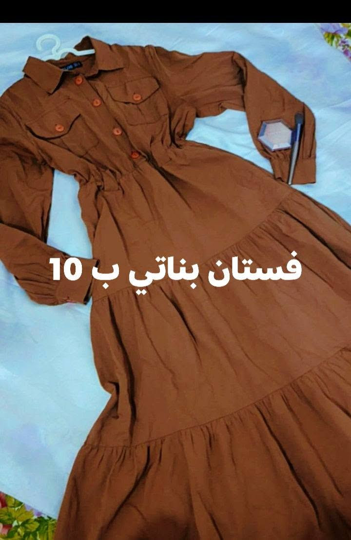 ياله كويتي كله جديد ونضافه 100% كله قطكعه تفاصيل بصوره يوجد توصيل بصره ومحافضات 
***********
