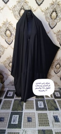 بسمايه • عبايات • بشتات