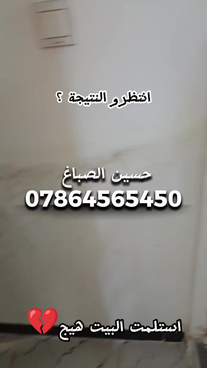 حسين الصباغ النجف الاشرف دقة بالعمل وسرعة بالتنفيذ واسعار مناسبة
***********
