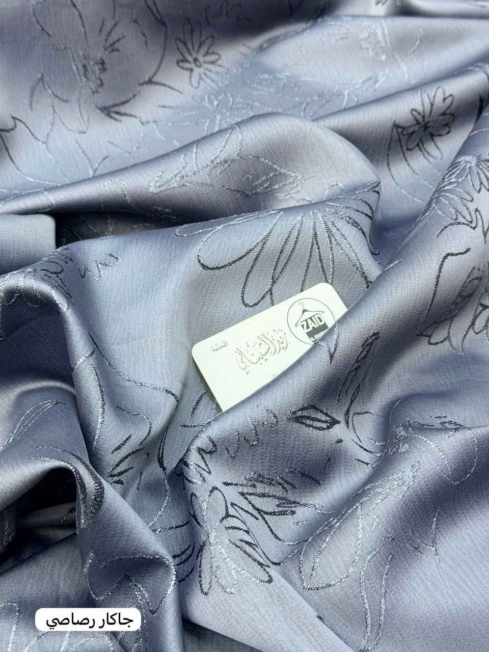 واخيرااااا وصلتنا. بضاعه جكار. الأصلي. 

كول. زباين.  طلبت مني. اوفره 
ورجعت وفرته. اليوم وصلتنا. 😍

قماش. جكار. الاصلي. خمايه خاصه لبشتات. 

سعر مترب6
سعرقطعه ب15

سارعوو بالحجز قبل نفاذ الكميه. 🤩🫠


**إذا كنت صاحب هذا الإعلان وتريد حذفه لأي سبب، رجاءا أرسل رسالة إلى الدعم الفني**