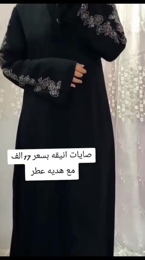 صايه انيقه بسعر 17 الخامه مرتبه مع هديه عطر والتوصيل 5 جميع المحافضات الفحص امام المندوب اي اشكال بلطلب يرجعع التواصل فقط واتساب ***********
