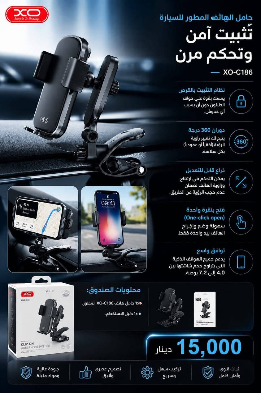 🚗✨ كماليات سيارات متنوعة بأفضل الأسعار ✨🚗

إذا تريد تميز سيارتك، عدنا تشكيلة كبيرة من كماليات السيارات الأصلية ومن أشهر البراندات العالمية. 🔥

✅ منتجات براندات أصلية
✅ الأسعار موجودة داخل الصور
✅ جودة مضمونة
✅ توصيل إلى جميع محافظات العراق 🇮🇶
💰 سعر التوصيل يبدأ من 5000 دينار فقط.

📦 ترند فد شي... يوصل لكل بيت!
لا تتردد، راسلنا واختر اللي يعجبك، والباقي علينا. ❤️

#بغداد #البصرة #أربيل #دهوك #السليمانية #نينوى #الموصل #كركوك #الأنبار #صلاح_الدين #ديالى #بابل #كربلاء #النجف #واسط #ميسان #ذي_قار #المثنى #الديوانية #حلبجة #العراق #كماليات_سيارات #اكسسوارات_سيارات #براندات_أصلية #توصيل_لكل_العراق


**إذا كنت صاحب هذا الإعلان وتريد حذفه لأي سبب، رجاءا أرسل رسالة إلى الدعم الفني**