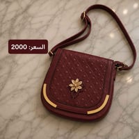 شنط البالة • نظيفة • الحرية
