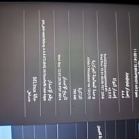 ايباد • يشتغل ببجي • مكفول
