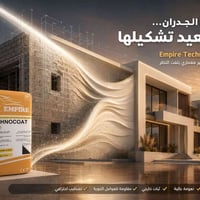 طلس امباير • واجهة خارجية • تشطيب راقي