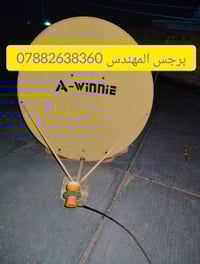 تنصيب نايل سات • اشارة ممتازة • حي السبل