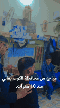 علاج فقرات عنقية • الطب التكميلي • السماوة باتا سوك