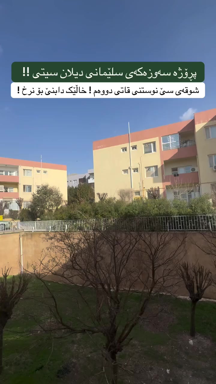 ☎️***********☎️
#fyp #slemani #explorepage✨ #fypppppppppppppppppppppppppppppppppppppppppppppppppppppppppppppppppppppp #kurd
