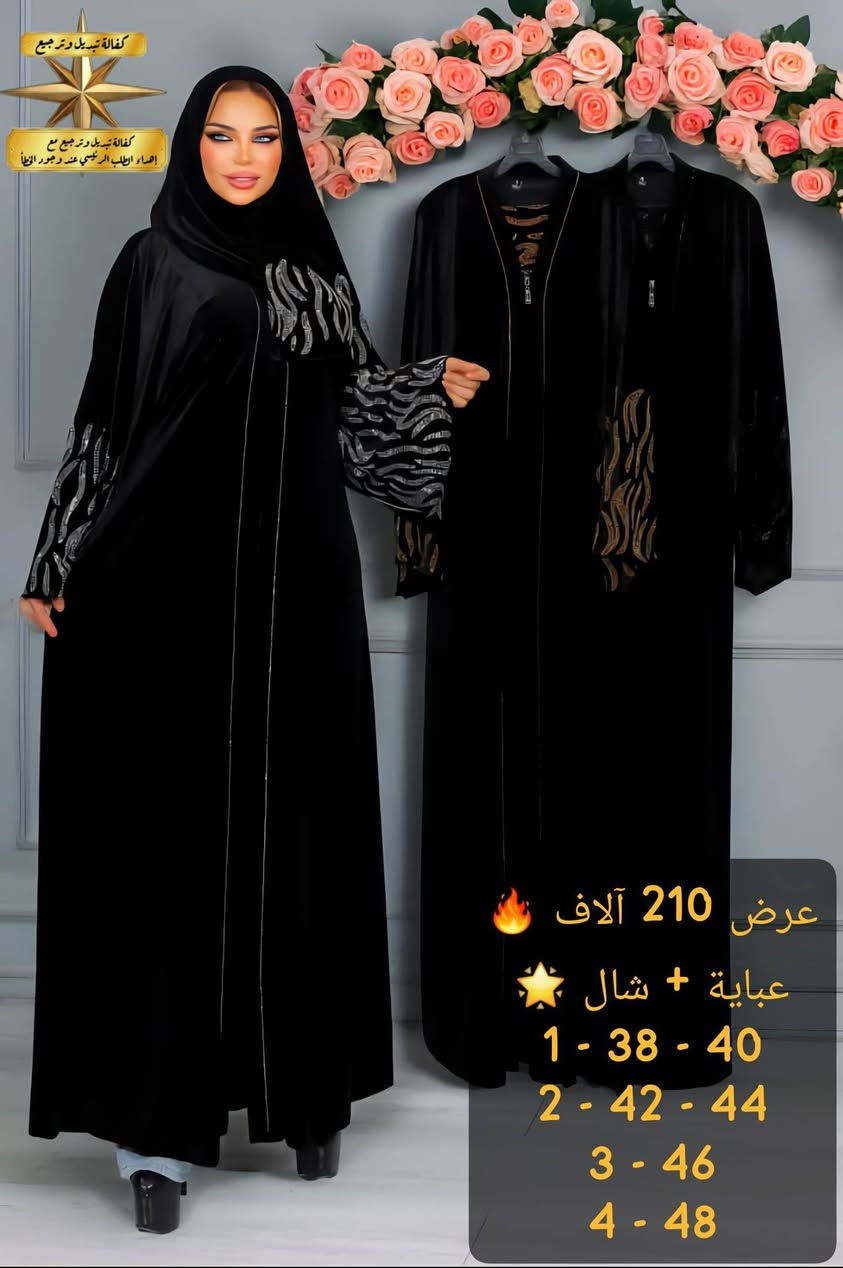 #عبايات بتجنن قالب و قماش وموديل بكفالة تبديل وترجيع يا صبايا💞السعر والمقاس عالصور💞


**إذا كنت صاحب هذا الإعلان وتريد حذفه لأي سبب، رجاءا أرسل رسالة إلى الدعم الفني**