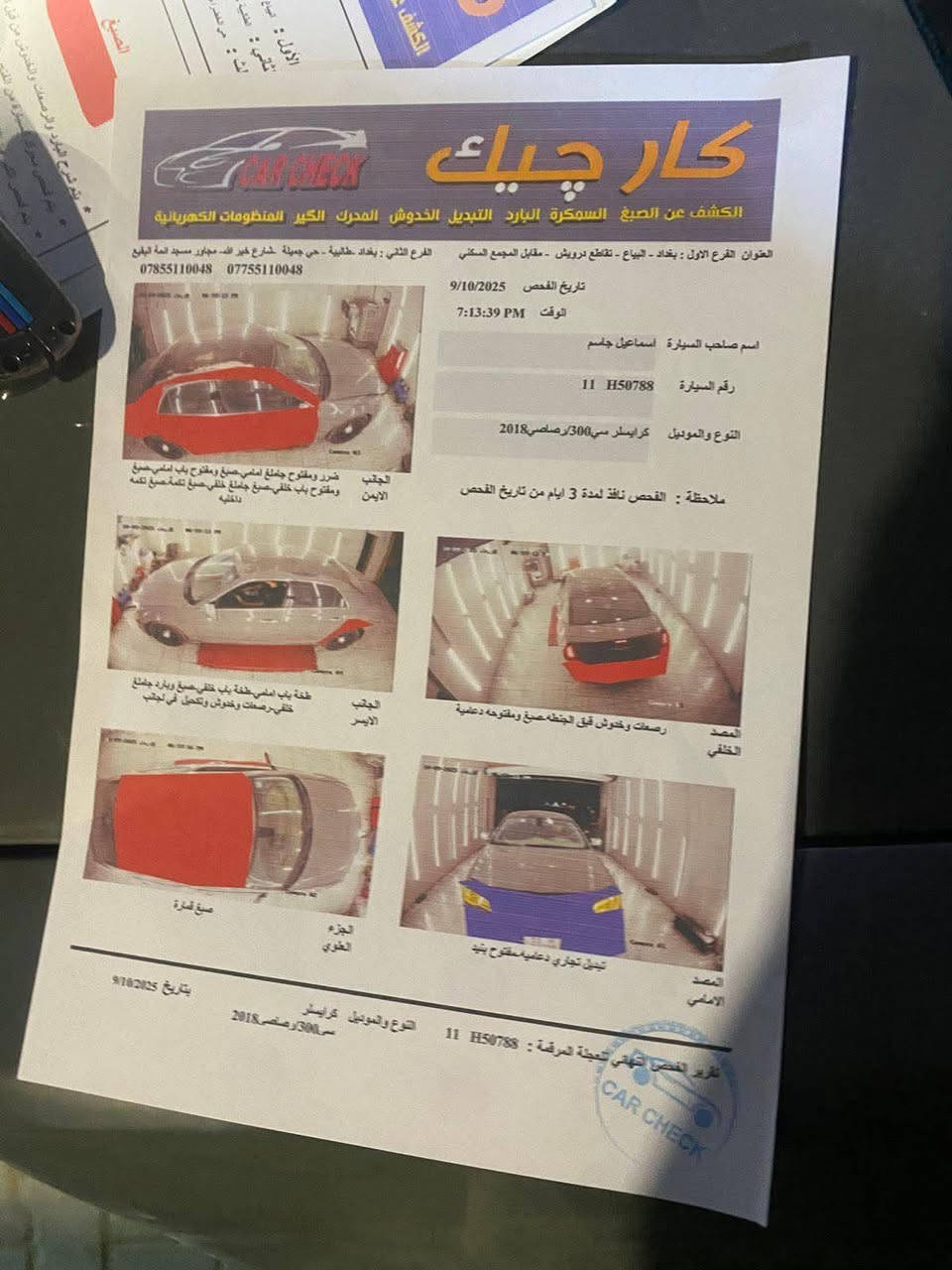 السلام عليكم
اوباما 18اصل 
مكينه وكير 3600كفاله
حادثه بابين وتكمه وشوي من قماره
منزل صور حادثه 
سياره مكفوله من كص 
بيها صبغ صفحه وقماره 
حداديه صدر جدد تخم تاير جديد 
سنويه هزه جديد تحويل مباشر 
السعر 160وبيها مجال 
رقمي ***********
مكاني بغداد الشعب

