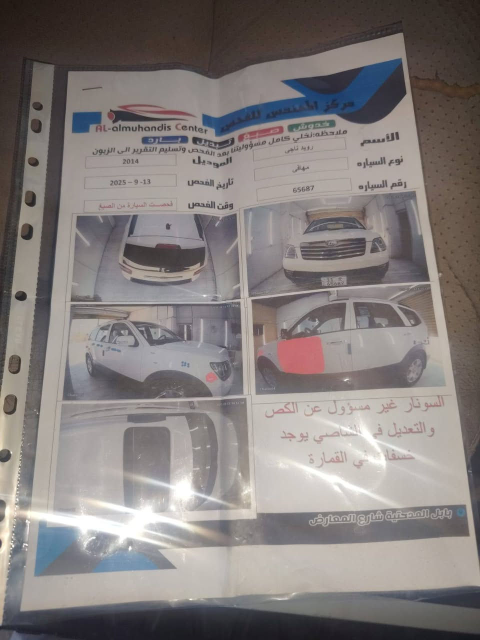 سلام عليكم مهافي لبيع موديل 14فول مواصفات كير محرك شركه سونار مرفق بالنشر سعر 155وبيها مجال حك الجيه شي بسيط


**إذا كنت صاحب هذا الإعلان وتريد حذفه لأي سبب، رجاءا أرسل رسالة إلى الدعم الفني**