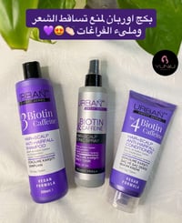 بكج اوربان • معالج شعر • عرض ولا أحلى