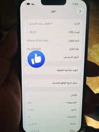 آيفون 13 برو ماكس • للبيع • بالصور