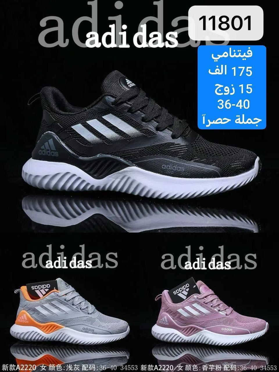 💢المصداقية شعارنا💢
❗️الثقة اساس شغلنا❗️

🔺الاهتمام بعملائنا اساس تقدمنا🔺

✅آرضاء عملائنا هدفنا ✅

تشكيلة من الموديلات الرجالي، النسائي، الشبابي،البناتي،الولادي،الاطفال والبيبي المميزة⭐️

التفاصيل الكاملة بالاسفل داخل الصور ⭐️

موديلات إضافية داخل الصفحة. //خدمة توصيل بغداد5محافضات 6 

🔥🔥صيني  ايراني تركي🔥🔥

🔺البيع بالجملة فقط 

🔺البيع درازن/ كراتين فقط  الحجز خاص وتساب(***********)
