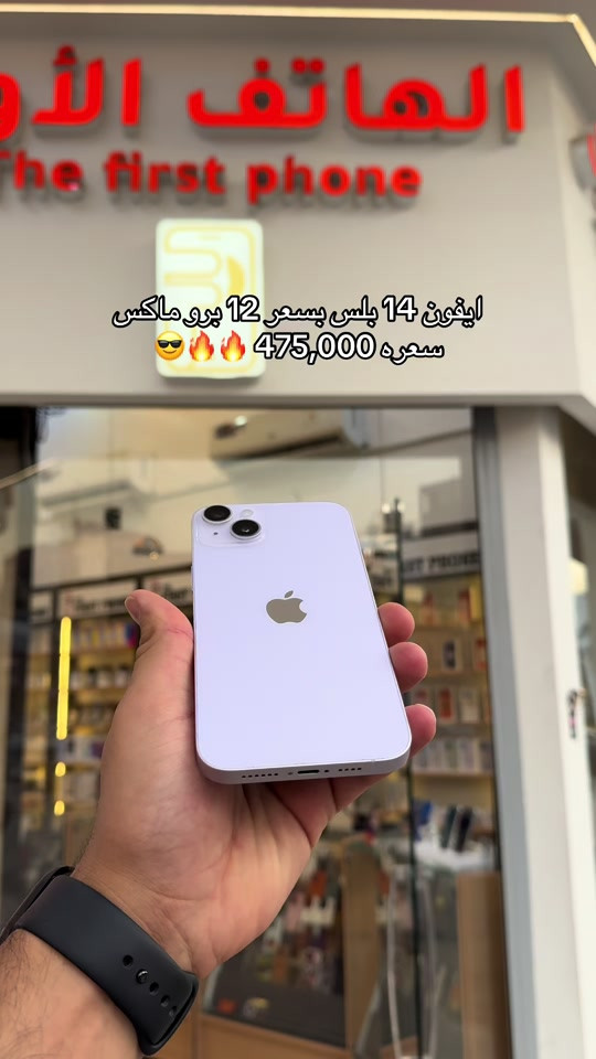 #اكسبلور #فولو #الهاتف_الأول #الشعب_الصيني_ماله_حل😂😂 


**إذا كنت صاحب هذا الإعلان وتريد حذفه لأي سبب، رجاءا أرسل رسالة إلى الدعم الفني**
