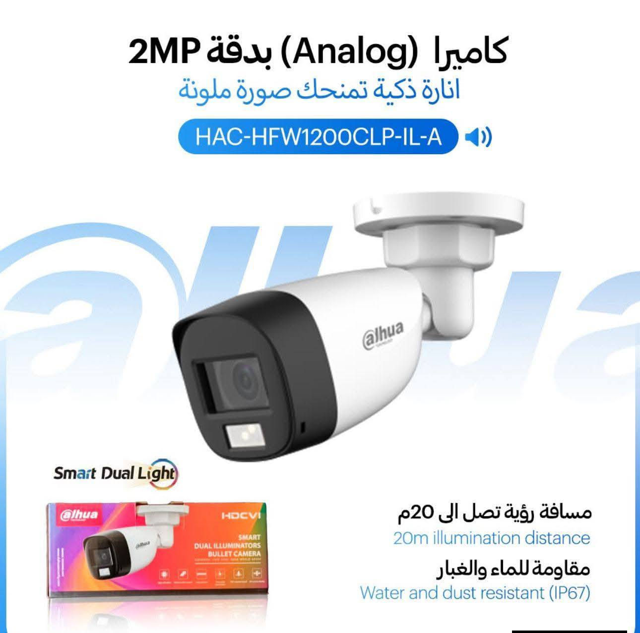 🛡️ أمانك يبدأ بذكاء.. مجمع الحاج فاضل علوان يقدّم الأفضل 🛡️
​عزز أمان منزلك أو مشروعك بأحدث تقنيات المراقبة العالمية من ماركة Dahua. دقة عالية، رؤية ليلية، وذكاء اصطناعي بين يديك.
​📸 العروض المتوفرة:
​1. كاميرا Dahua 5MP (Full-Color):
​الدقة: 5 ميجابكسل لصورة فائقة الوضوح.
​الميزة: تصوير ملون على مدار الساعة (24/7) حتى في الظلام الدامس.
​المقاومة: مقاومة للماء والغبار (IP67) تتحمل أقسى الظروف.
​المدى: رؤية تصل إلى 40 متر.
​2. كاميرا Dahua 2MP (Smart Dual Light):
​الدقة: 2 ميجابكسل مع إضاءة ذكية تمنحك صوراً ملونة.
​المدى: رؤية ليلية تصل إلى 20 متر.
​التصميم: هيكل متين مقاوم للعوامل الجوية.
​3. جهاز التسجيل (XVR) WizSense الذكي:
​المنافذ: 4 قنوات بدقة 2MP.
​الذكاء الاصطناعي: ميزة تصنيف (البشر والمركبات) لتقليل الإنذارات الكاذبة.
​التخزين: تقنية H.265+ لضغط الفيديو وتوفير مساحة التسجيل.
​المتابعة: ربط مباشر على الهاتف عبر تطبيق DMSS لمراقبة ممتلكاتك من أي مكان.
​💳 نظام التقسيط المريح
​لا تشغل بالك بالتكلفة.. نوفر لك نظام تقسيط لمدة 10 أشهر لتأمين ممتلكاتك بكل سهولة.
​🏗️ مجمع الحاج فاضل علوان
​الإتقان في العمل.. والجودة في المواد
📍 العنوان: ذي قار - سوق الشيوخ
​📞 للتواصل والاستفسار:
​***********
​***********
​***********
