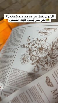 عباد الشمس • منو مثلي