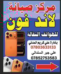 شاشات وكالة • عرض محدود • تبديل ايسات