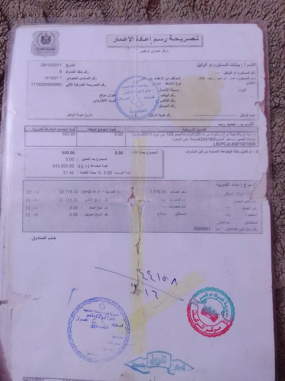 دراجه للبيع اوراق السعر 450)***********
