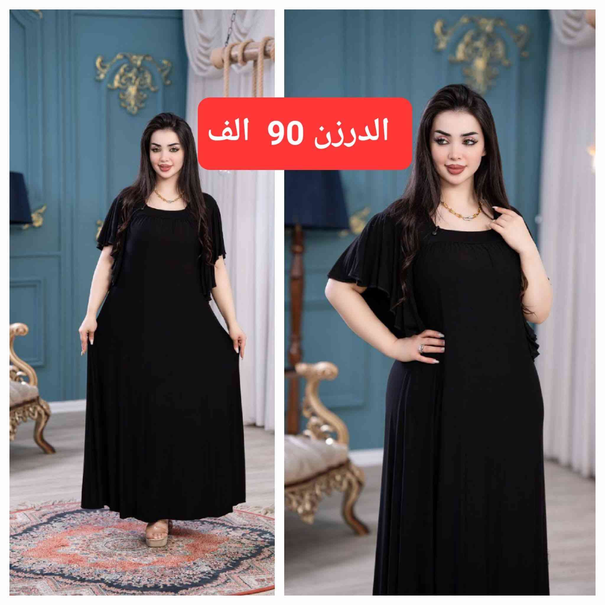 https://t.me/zzzzzqqqoooo
مجموعه ملابس سواد فاحم 
قالب راهي 
الاسعار بصورة


**إذا كنت صاحب هذا الإعلان وتريد حذفه لأي سبب، رجاءا أرسل رسالة إلى الدعم الفني**