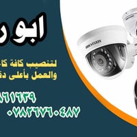 تنصيب كاميرات • أسعار مناسبة • ناصريه مركز