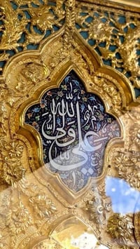 النجف • ٢١/٧/٢٠٢٦ • ١:٠٠ ظهراً