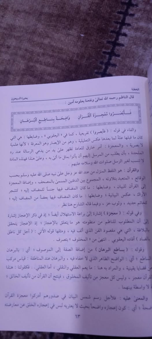 ‏الفلكُ المشحون من نفائسِ الجوهر المكنون
للعلّامة الشيخ محمد الأمين الأثيوبي الهرري 

الكتابُ شرحٌ لمنظومةِ الجوهر المكنون للأخضري(ت٩٨٣ه‍) في علوم البلاغة،ويقعُ الكتابُ في مجلدين

السعر   ٢٥   ألف دينار


**إذا كنت صاحب هذا الإعلان وتريد حذفه لأي سبب، رجاءا أرسل رسالة إلى الدعم الفني**