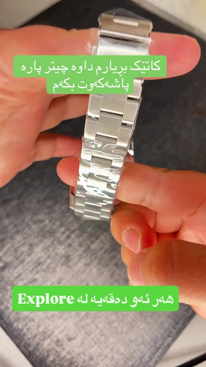بسم الله الرحمن الرحیم
میکس پڵەس هەمیشە پێشەنگە 
کوالیتی لە پێش قازانج و فرۆشمانەوەیە

مارکەی ئەصڵی مەکینە یابانی ، دژە ئاو ، بۆکسی خۆی لەگەڵە
ئەصڵی ناو ئەمەزۆنە
***********

گەیاندنمان هەیە
