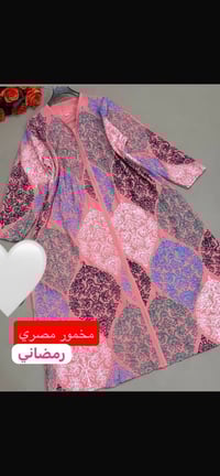 مخمور مصري • توصيل كل المحافظات • دفع ماستر