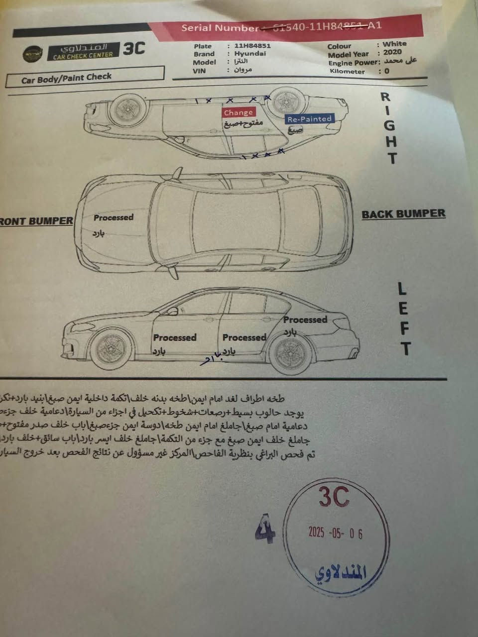 النترا خليجي موديل 2020 رقم بغداد كير AT المرغوب 
السيارة ما ناقصها برغي خير من الله تبريد تخم تاير حدادية جديدة السيارة مكفوله غير الي موضح بالسونار والباقي وضع شركة التواصل عبر الهاتف غير متواجد فيس 

‭٠٧٧٠ ٩٨٣ ٧١٧٧‬ بغداد, العراق
