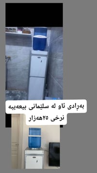 للبيع • متفرقات • سليمانية