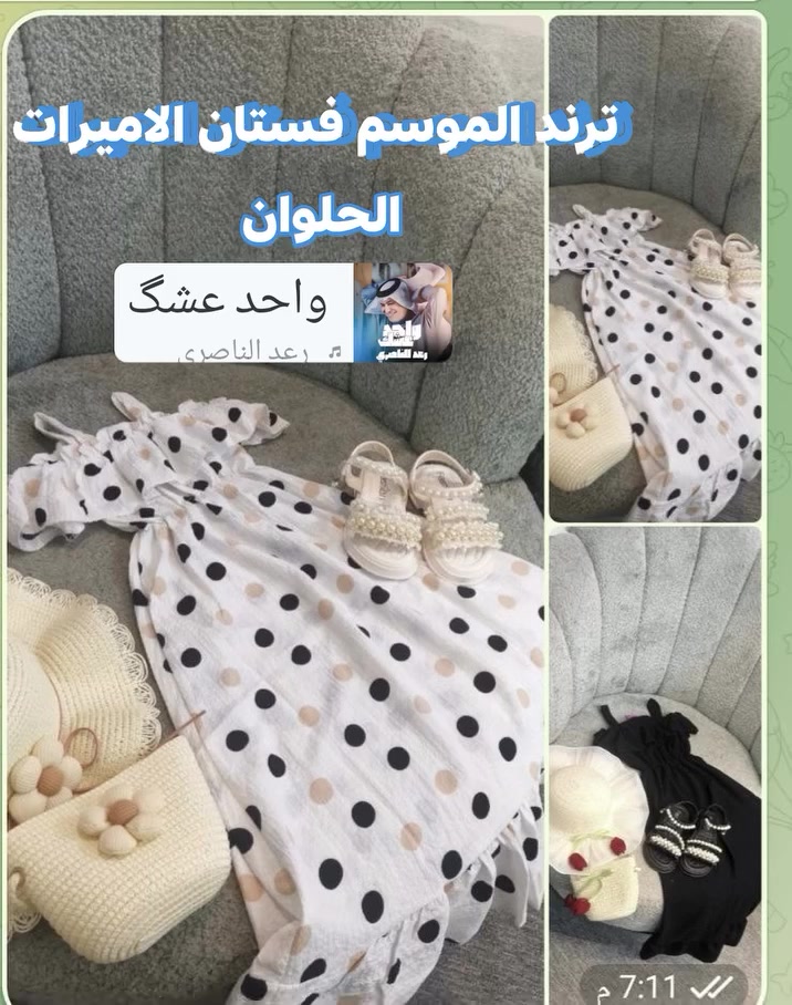 حجز مسبق كميات خصم خاص 
#جديد #ترند #فستان 🆕
جديد الموسم الصيفي ☀️
فستان اطفال خامه درجه اولى كريشه  ✅️👗
مقاس 4.6.8.10 سنه 👶
سعر الدرزن 5️⃣5️⃣ الف فقط 💰
الدرزن مشكل الوان  🎨
اقل طلب للحجز درزن 

كميات من 5درزن وأكثر خصم خاص
https://t.me/malabesy11     ا


**إذا كنت صاحب هذا الإعلان وتريد حذفه لأي سبب، رجاءا أرسل رسالة إلى الدعم الفني**