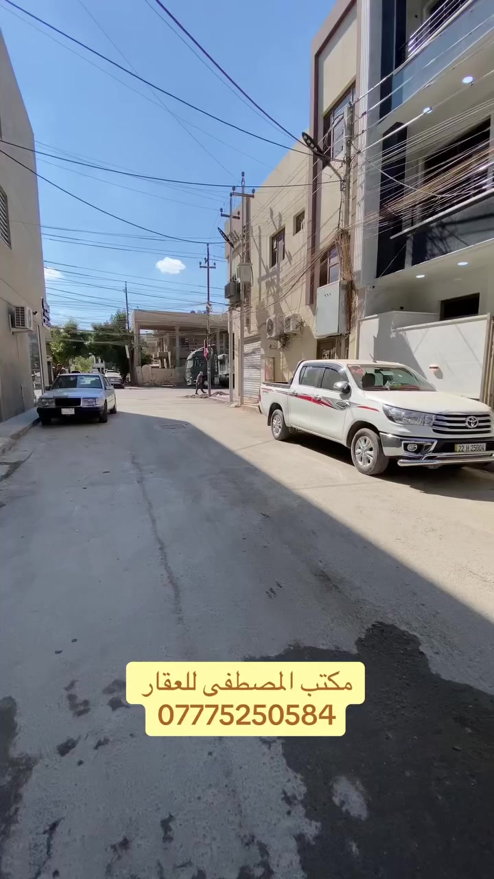 🏠 دار للبيع 50 م
📍 العنوان: بغداد حي البساتين شارع الضباط
📜 السند: طابو زراعي سند 25 ملك صرف 
🛏️ المواصفات: 3 غرف نوم + استقبال + 2 صحيات
📐 الأبعاد:3:50 واجهة × 14م نزال
📞 للأستفسار اكثر الاتصال على الرقم التالي : (***********)
لمعرفة السعر اكتب ( تم )
✨ مكتب المصطفى - ثقة وأمان
