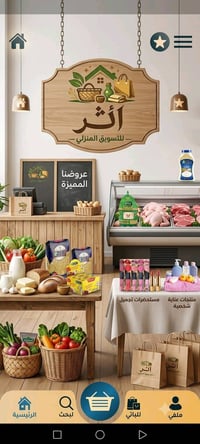 فرصه عمل دخل إضافي للسيدات و الرجال للتواصل واتساب 07735319044