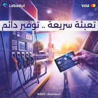 الكابون الإلكتروني • تسجيل الكابون • شركة تبادل • مكتب السادة للموبايل...
