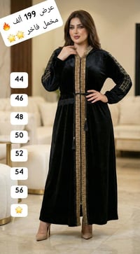 عباية مخمل • اسود ملكي • مقاسات ٣٨-٥٦