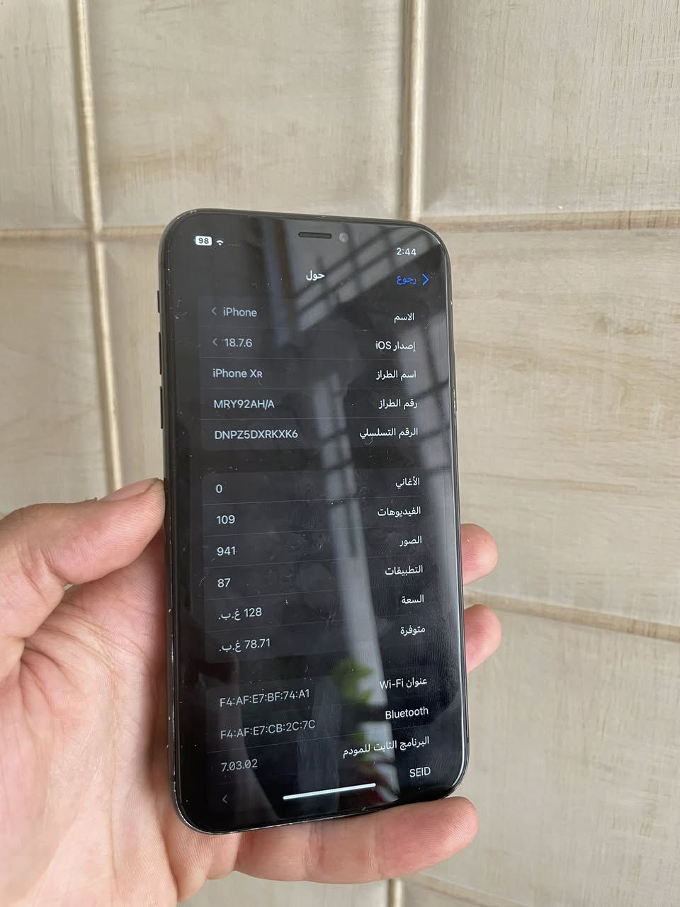 بسم الله الرحمن الرحيم الله مصل على محمد وال محمد 

آيفون XR للبيع | iPhone XR 
ذاكرة 128
بطارية 100 
نظافة 99‎%‎
جهاز مستبدل شاشة اصلية 
وبطارية وكاله دراكون 
وضهر اصلي 
سعر 160  وبي مجال 
رقم هاتف / ***********
عنوان كربلاء حي الميلاد

