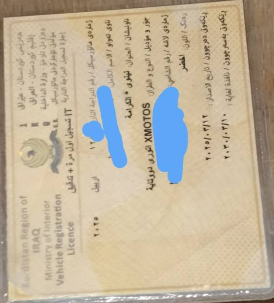 ادمن وافق XMOTOS محرك 300اخو الجديد مامفتوح بي اي شي رقم وسنوية اربيل/اقساط مابيع ***********
 ***********
