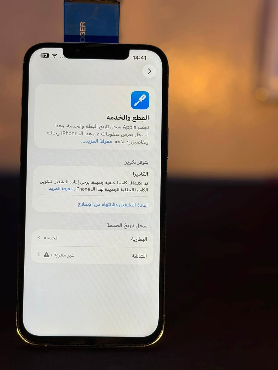السلام عليكم
ايفون ١٣ برو ماكس 
ذاكره واحد تيره 1T
بطاريه خدمه بلاديه 
جهاز مبدله شاشه فقط 
والكامره قرت مبدل هم بس هيه بلاديه للامانه 
الفيس ايدي شغال لاكن مرات ياخذ ومرات لا 
فقط هذه الذكرتهن غير جهاز كله شغال 
سعر ٤٤٠ بي مجال حك جيتك 
مكاني بغداد المشتل 
***********
