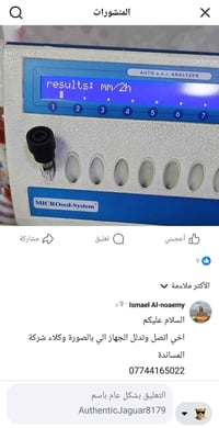 فاحص ESR • جهاز فحص • الكتروني