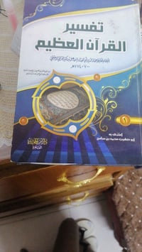 ٤ مجلدات • دار ابن الجوزي