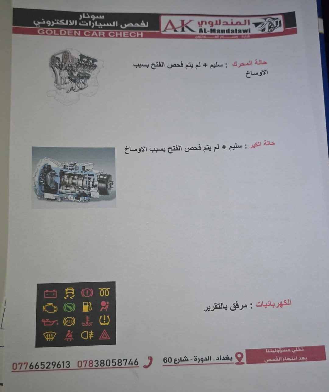 دورنكو 2014
160$
بغداد مميز 
*********** وات ساب
