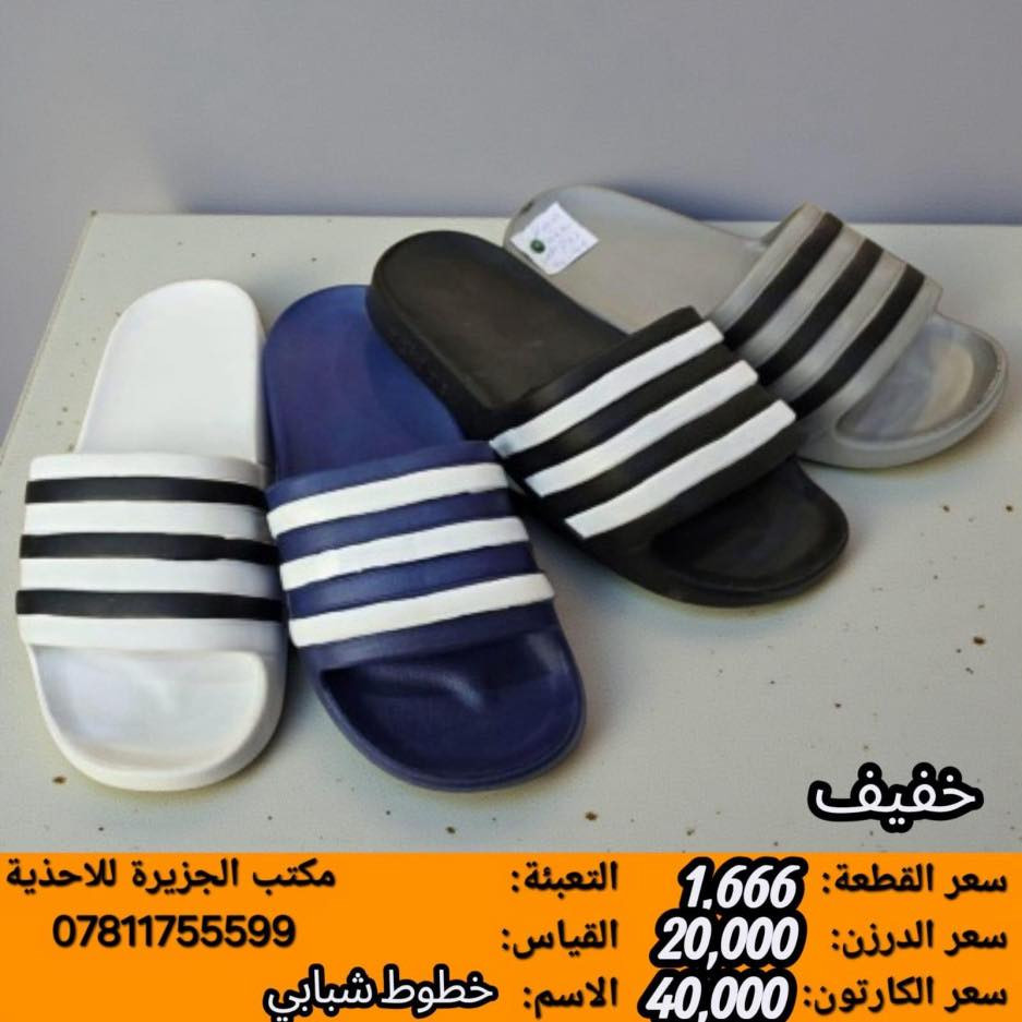 انسب الاسعار توصيل مجاني كل العراق 
للحجز مراسله الرقم واتساب***********
