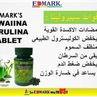 السبيرولينا • طحالب بحرية • مكمل غذائي