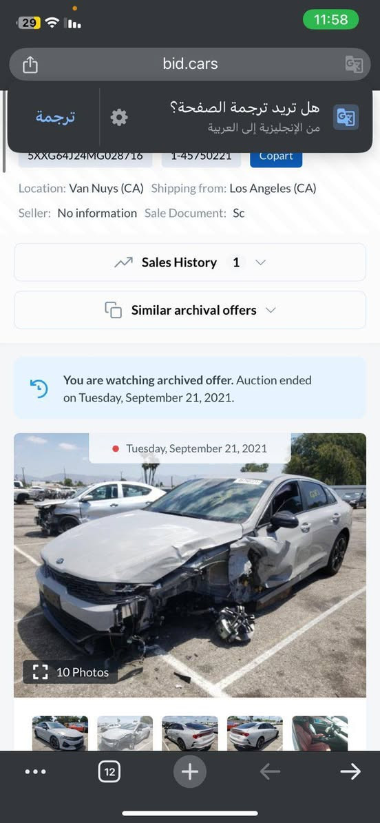 سلام عليكم اوبتما k5جتي لاين لون سمنتي صور الحادث مال أمريكا مرفق ويا الصور السعر 175 وبيها مجال للاتصال *********** بيع او مراوس
