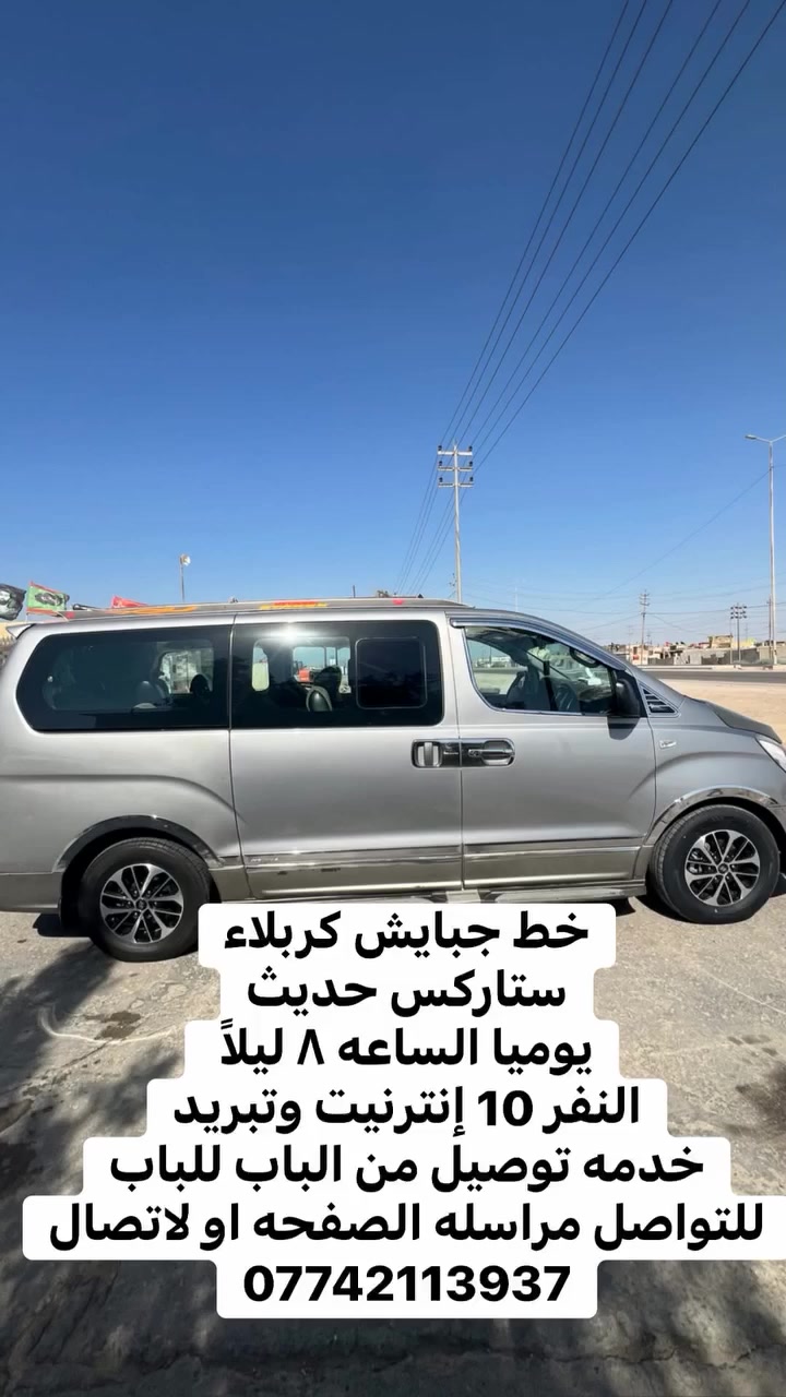 خط فهود كربلاء النفر 10
لتواصل ***********
والرجوع الساعه ٢ ليلاً
