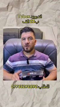 MXQ Pro • أندرويد ١٣ • ٨ جيجا رام