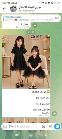ملابس أطفال • تيليجرام