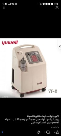 اوكسجين • جديد • ١٠لتر