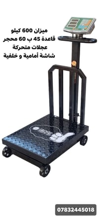 كبان 600 كيلو غرام الاصلي 💯 ماركة اورنج مواصفات الميزان : 🔹️صب جكر بلي...